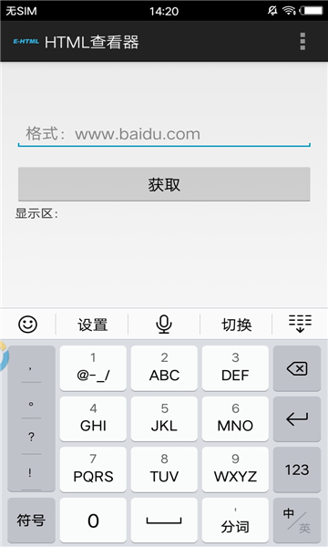Html查看器软件APP