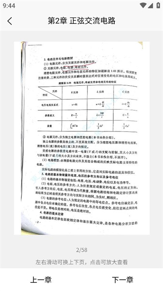 大学查题怪软件APP