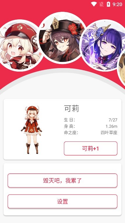 原神桌宠手机版APP