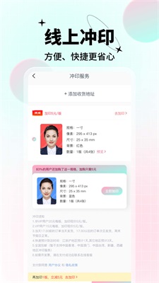 AI美颜证件照appAPP