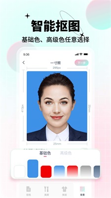 AI美颜证件照appAPP