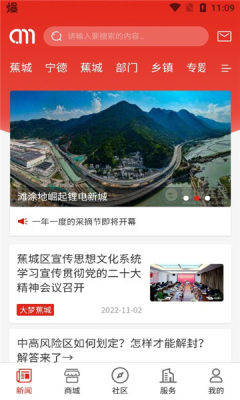大梦新闻+免费版APP
