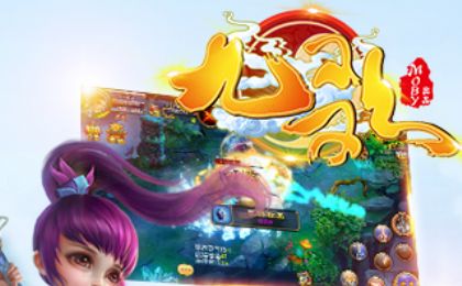 九歌App清华版游戏