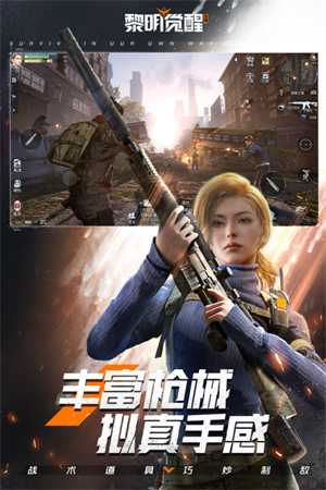 黎明觉醒生机游戏游戏