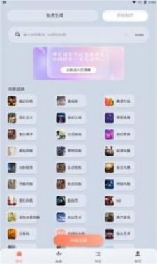 元禾Ai作画APP