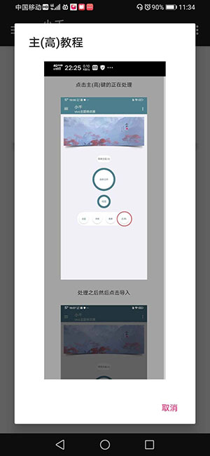 小千vivo主题APP