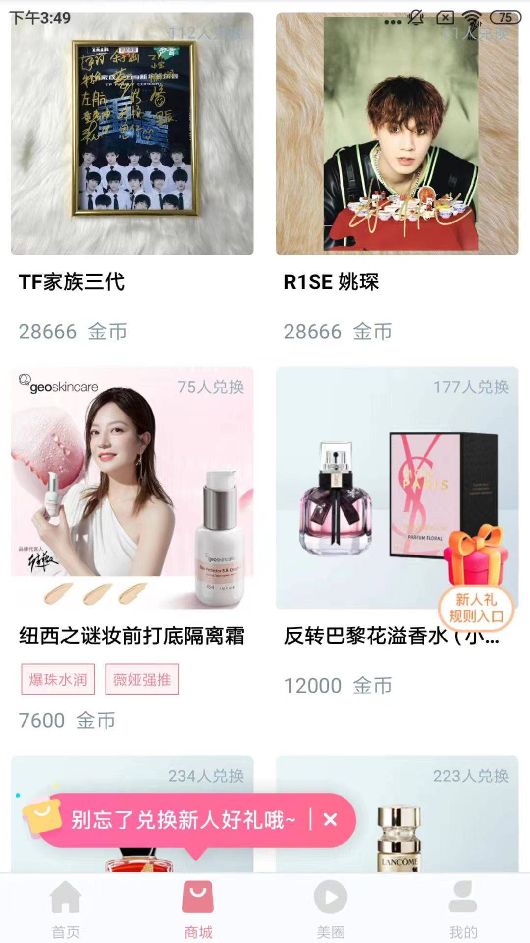 宝妈生活购物APP