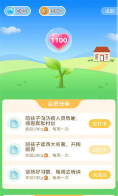 和启家教appAPP