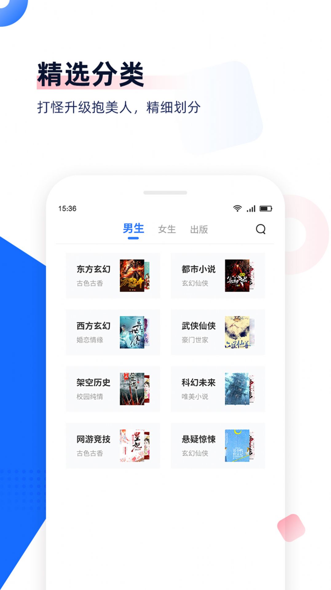 剧场阅读APP