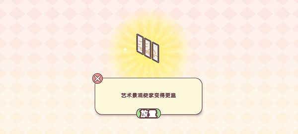 袋中爱中国之家游戏