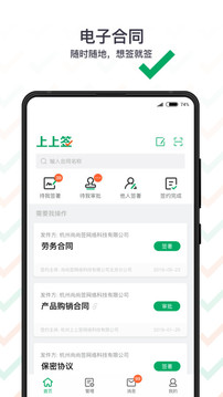 上上签appAPP