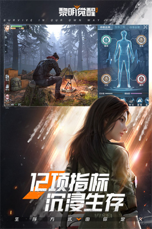 黎明觉醒生机游戏游戏