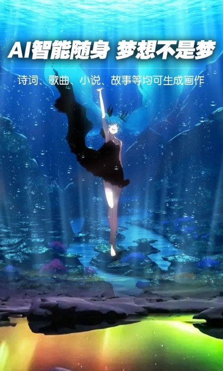 喵玩ai绘画软件APP