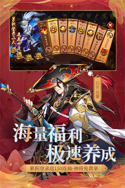 少年三国志单机版游戏