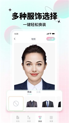 AI美颜证件照appAPP
