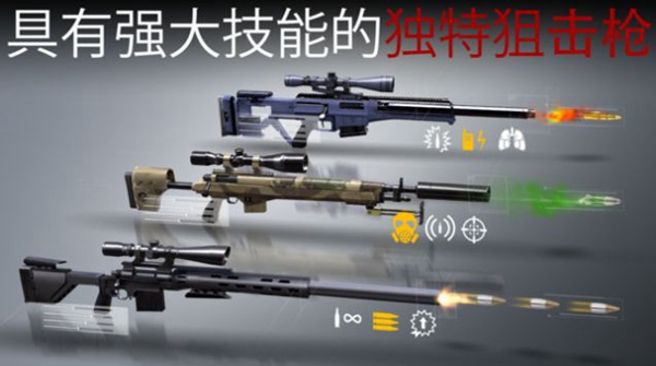 杀手狙击刺客正版游戏