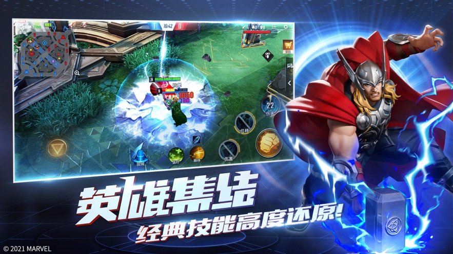 漫威超级战争蚁人3联动游戏