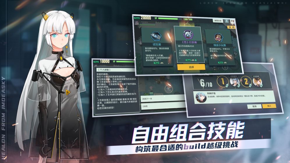 映月城与电子姬游戏游戏