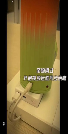 异地恋接吻神器APP