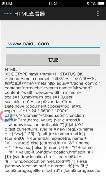Html查看器软件APP