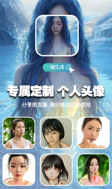 喵玩ai绘画软件APP