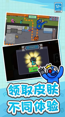 冒名顶替者乱斗游戏