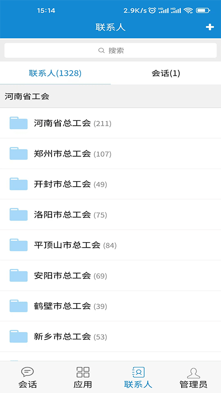 豫工通APP