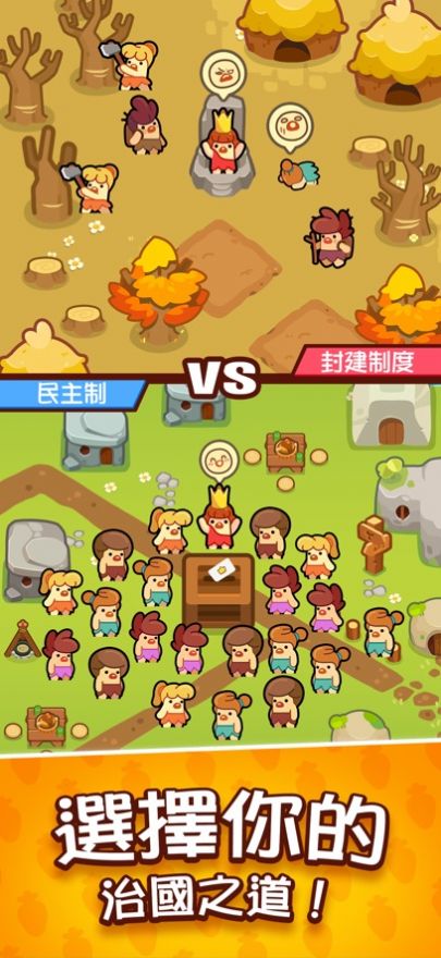 轻松王帝的生活游戏