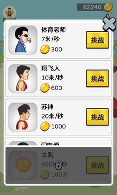 夸父追日mod版游戏