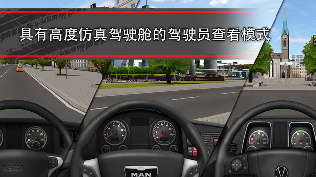 Truck游戏