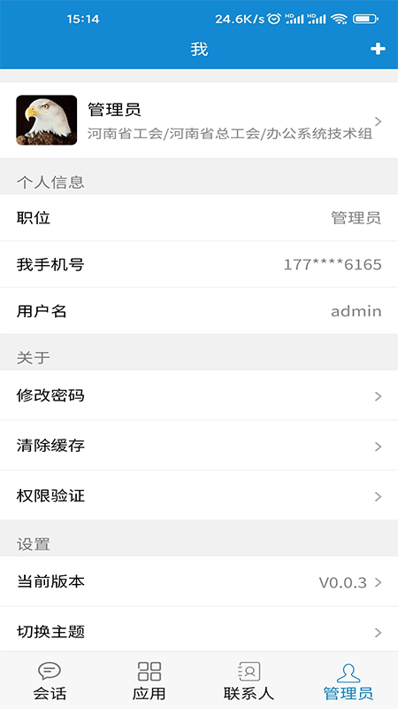 豫工通APP