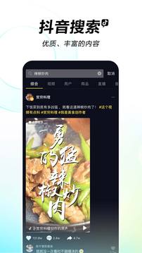 抖音6.8.0版本APP