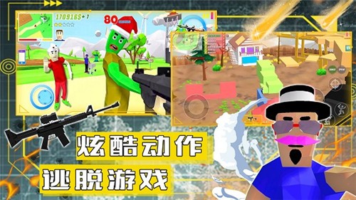 防卫历险记游戏