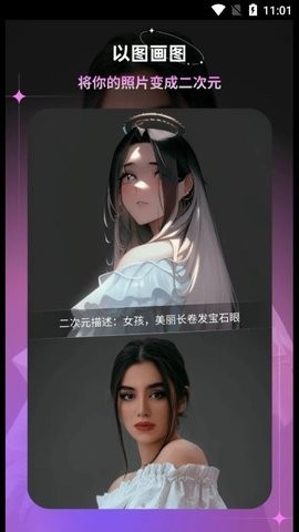 幻境AI画家APP