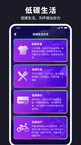 彩旗充电APP