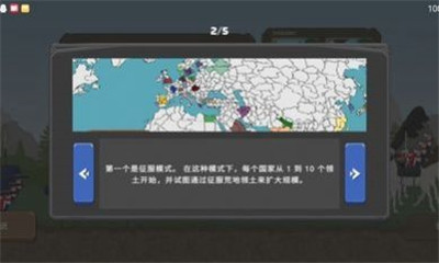 波兰球之世界内置功能菜单游戏