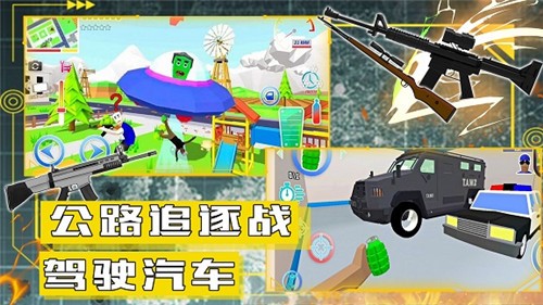 防卫历险记游戏