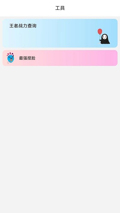 画质管家APP