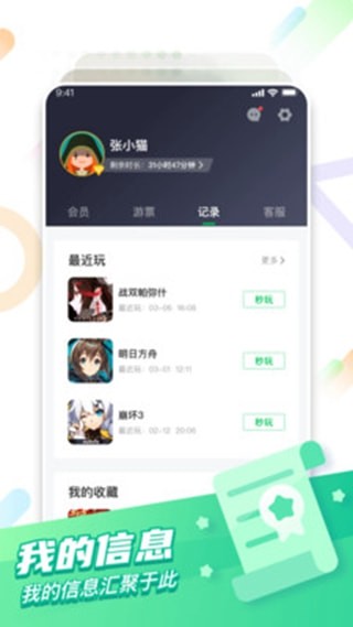 咪咕快游APP