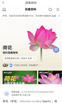 天天扫描王APP
