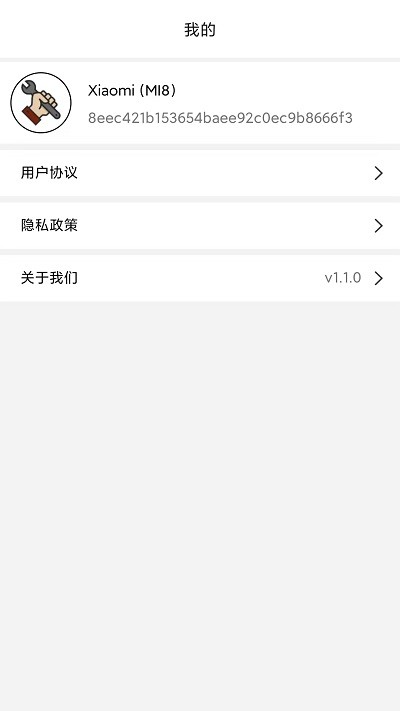 画质管家APP