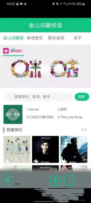 金山词霸手机版软件APP