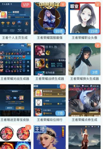 趣味生成器APP