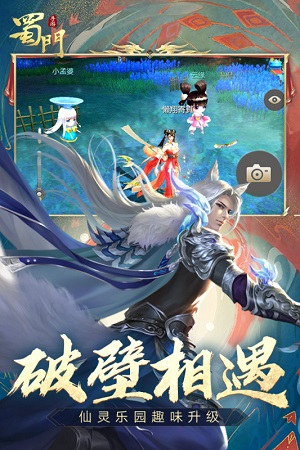 蜀门游戏