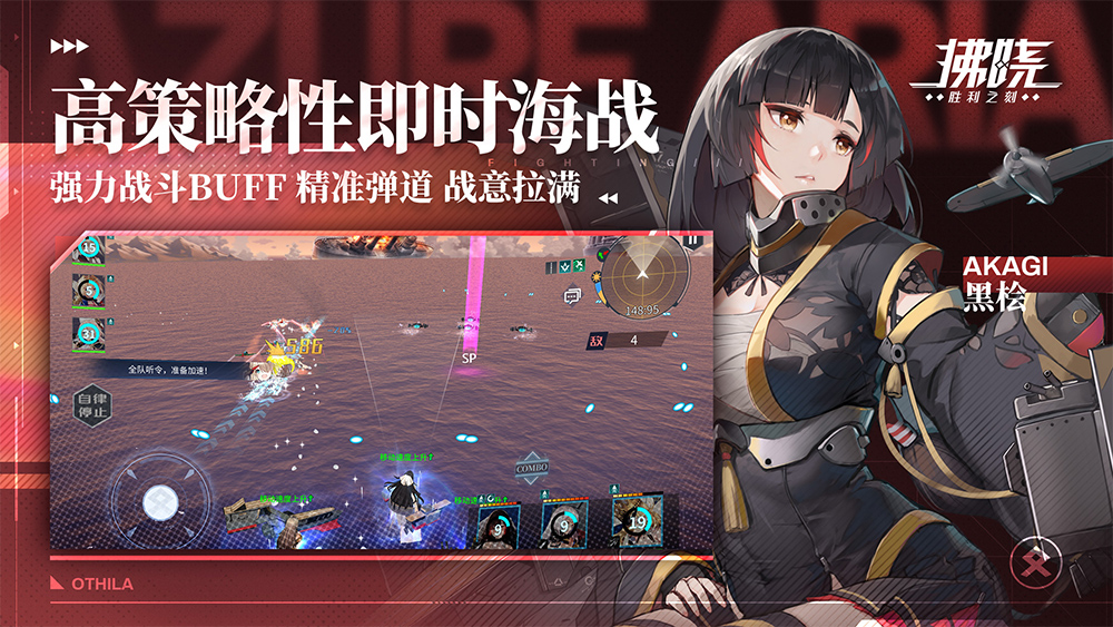 拂晓胜利之刻游戏游戏