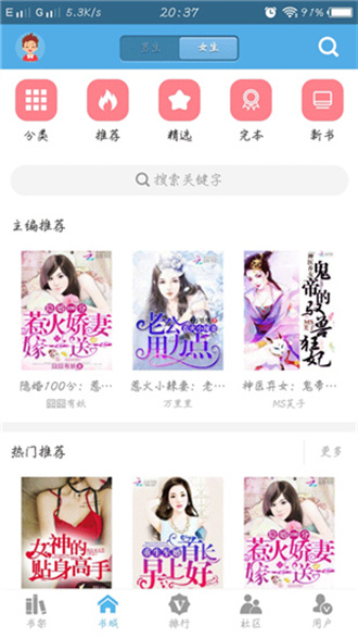 下书网官网版appAPP