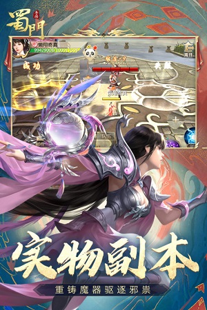 蜀门游戏