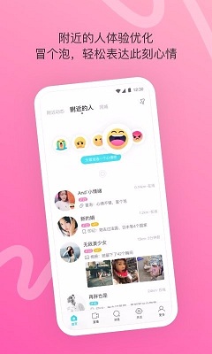 陌陌正版APP