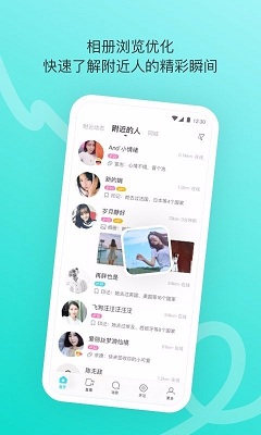 陌陌正版APP