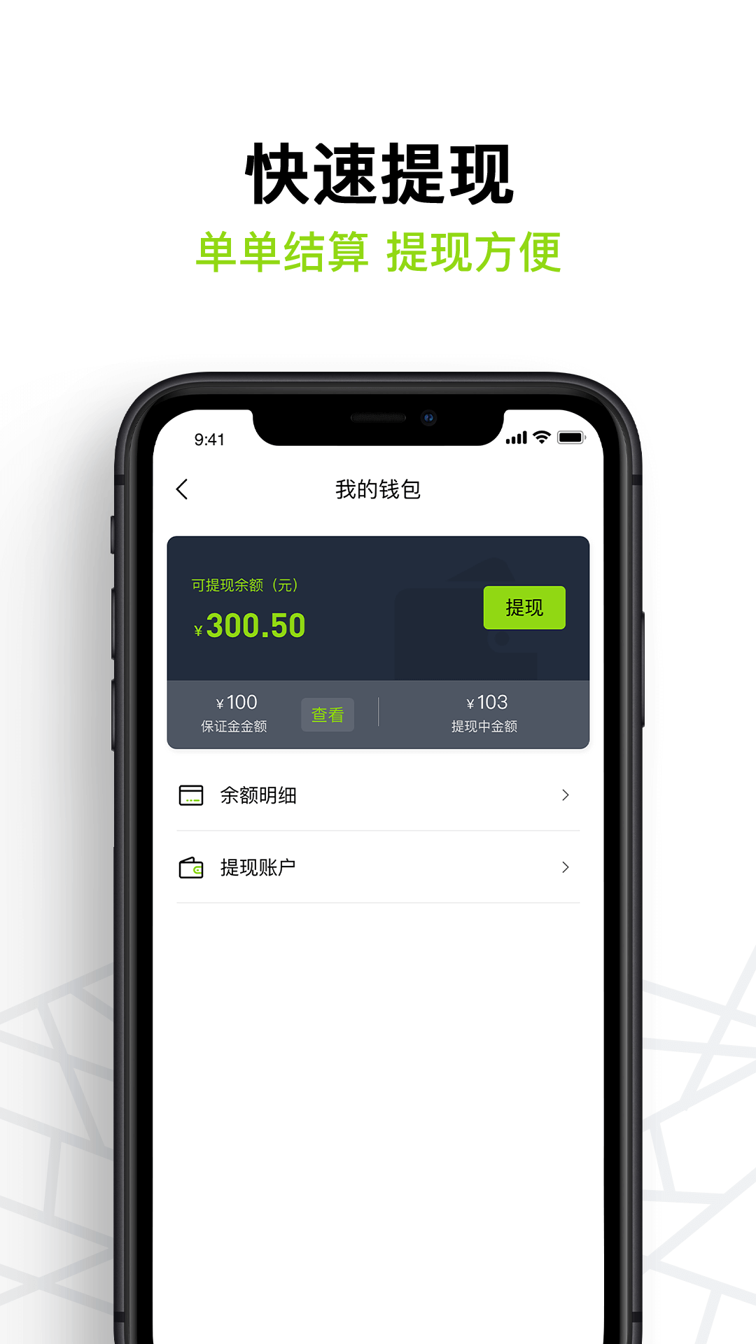 裹小递配送员软件APP